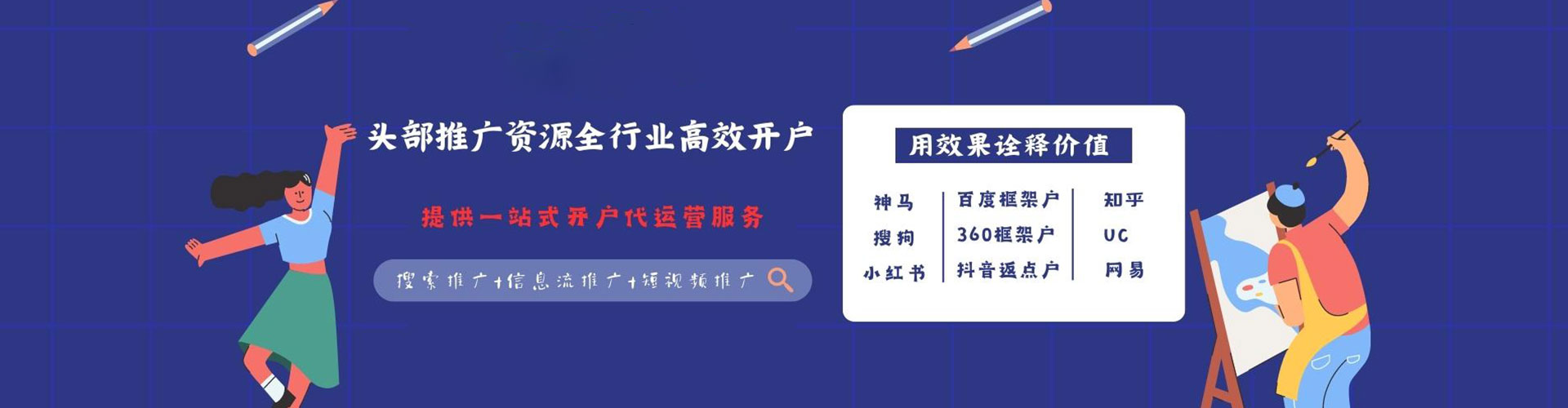 开化百度推广费用